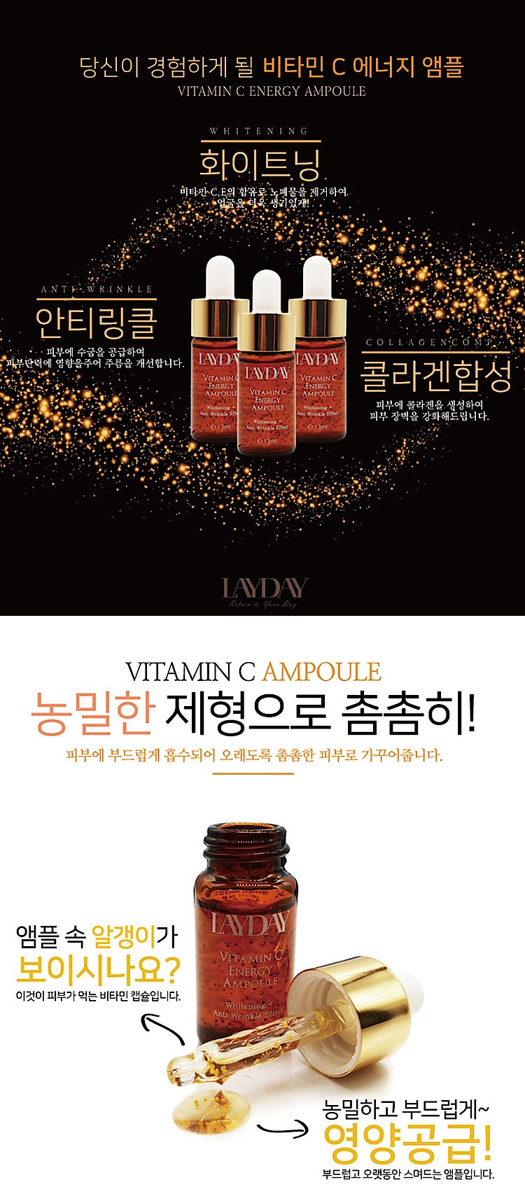 주름잡티 비타민C 앰플_상세페이지
