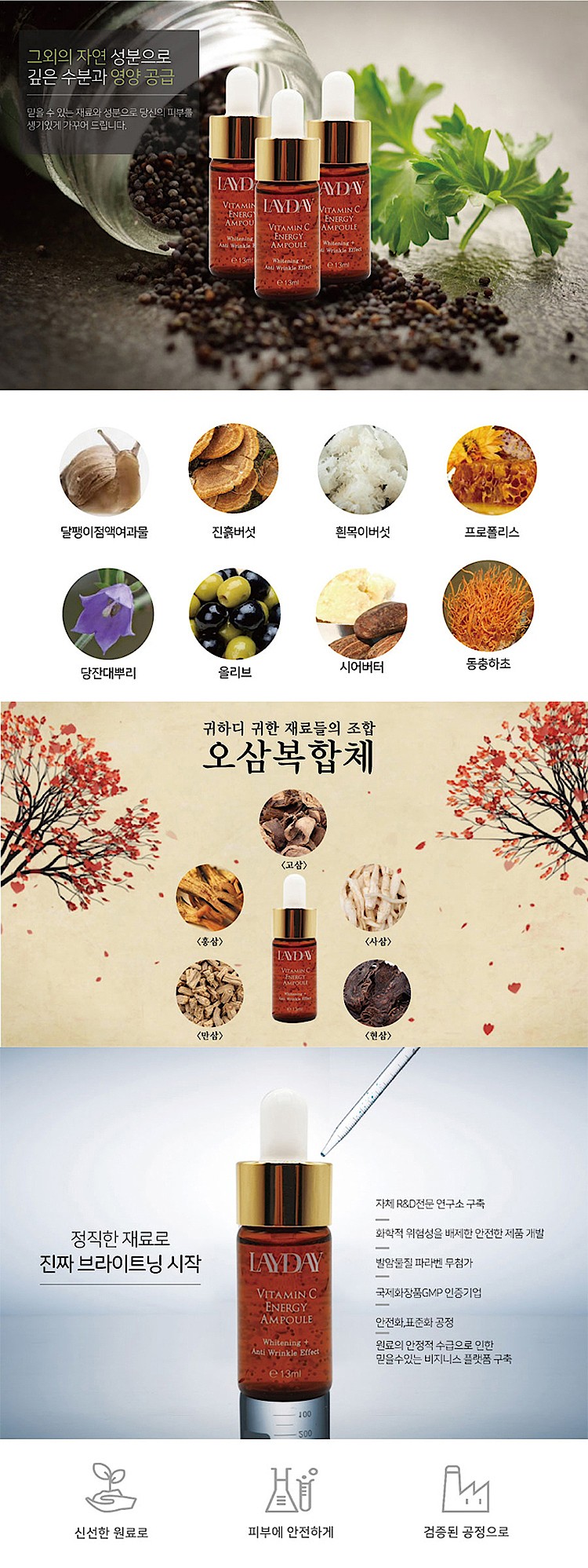 주름잡티 비타민C 앰플_상세페이지