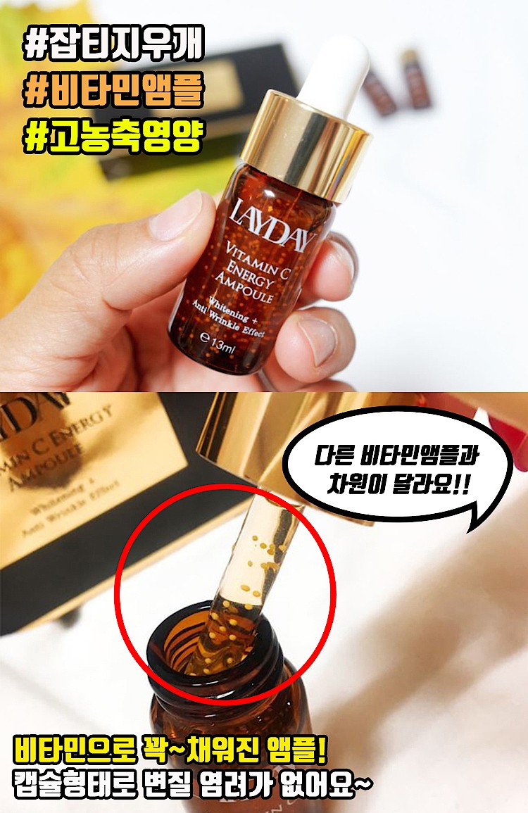 주름잡티 비타민C 앰플_상세페이지