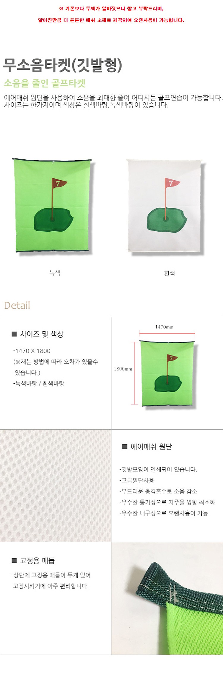 무소음 타켓_상세페이지