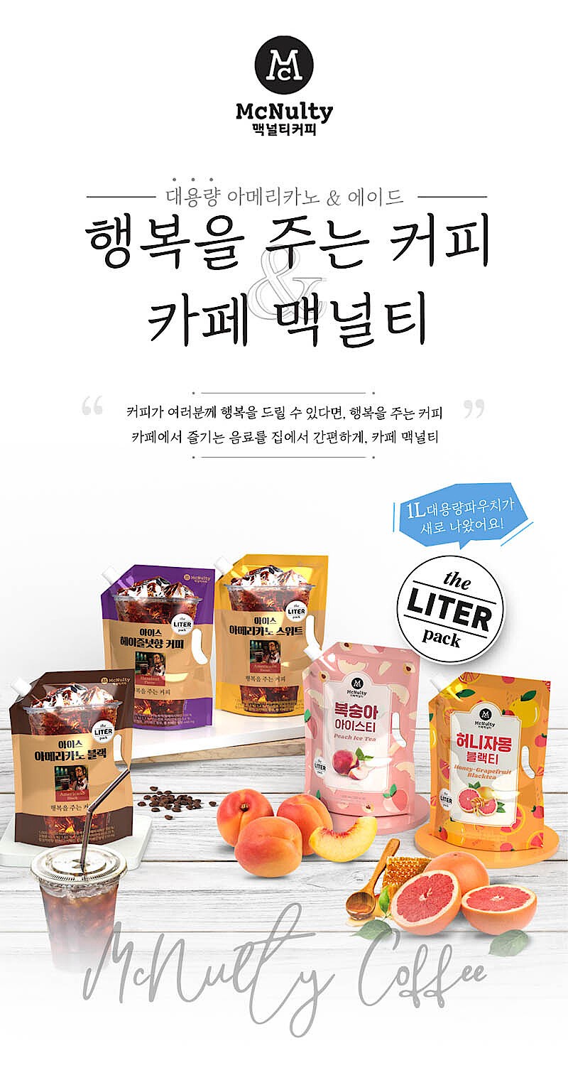 카페 맥널티 허니자몽 블랙티_상세페이지