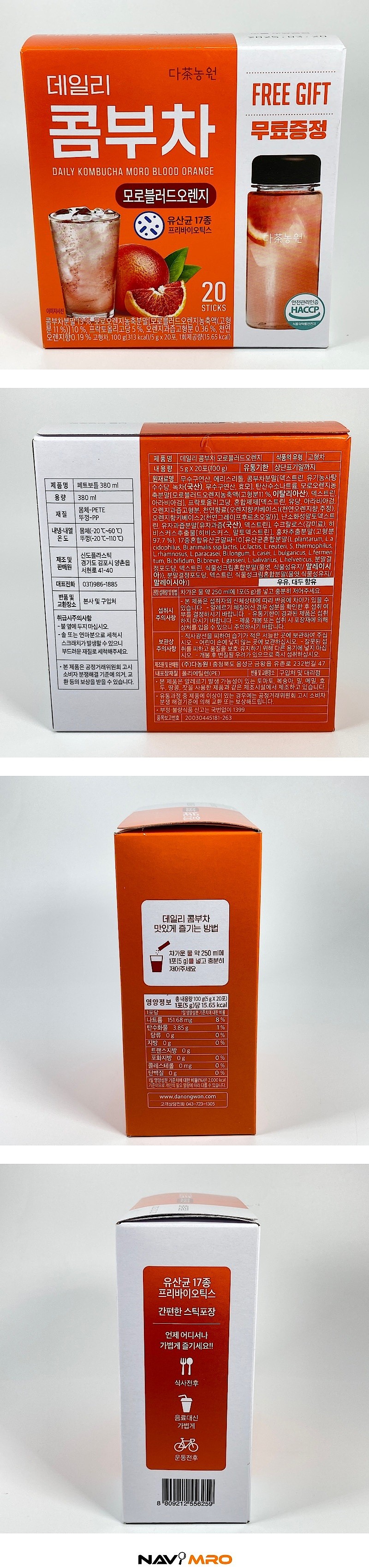 데일리 콤부차 모로블러드오렌지_상세페이지
