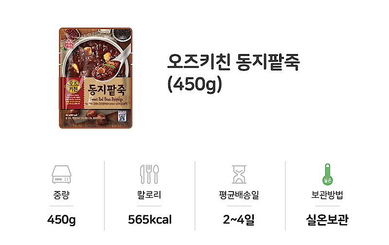 오즈키친 동지팥죽_상세페이지