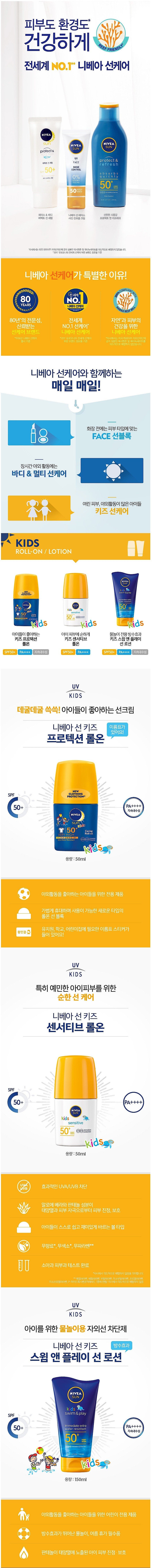 썬 프로텍트&라이트필 퍼펙트 세럼_상세페이지