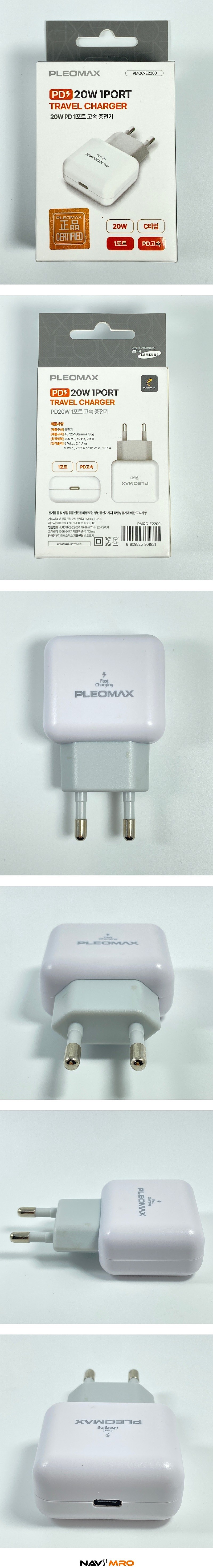 USB-PD 1포트 충전기 (PMQC-E2200)_상세페이지