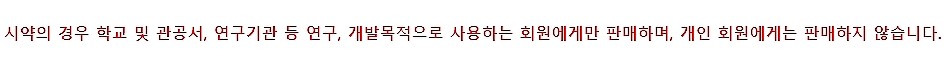 EDTA tetrasodium salt hydrate, 99.0%_상세페이지