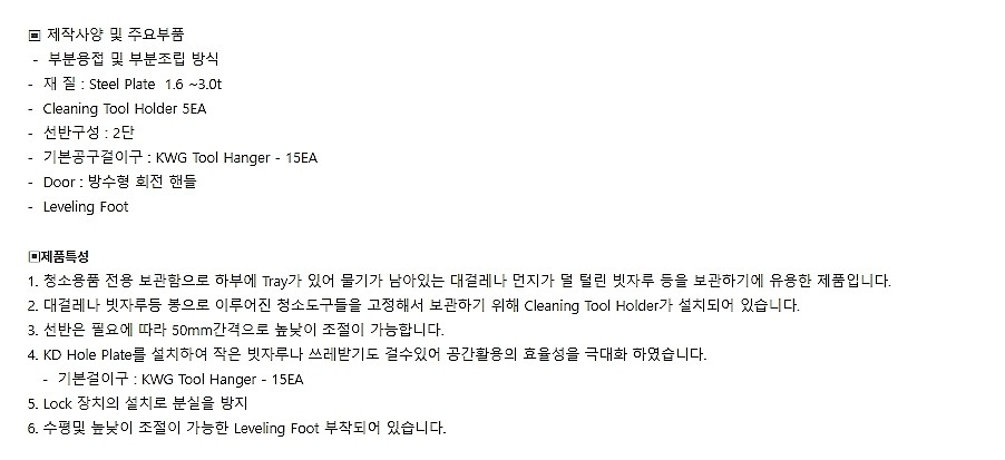 청소도구함 (ETCR-C/ETCR-D)_상세페이지
