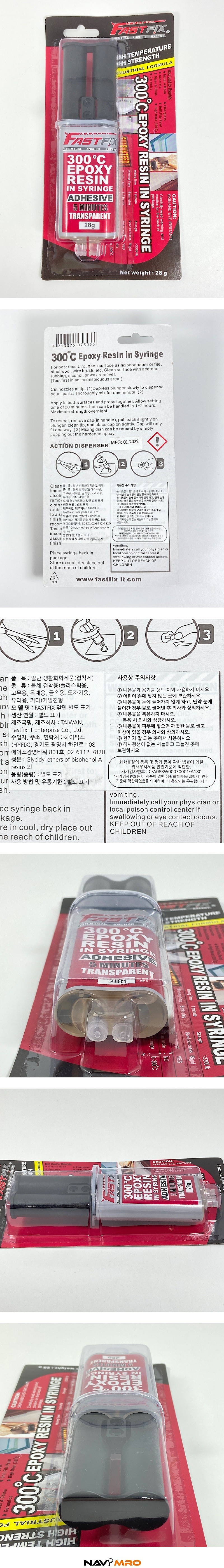 주사기형 고온용 에폭시 접착제 (FX-903H)_상세페이지