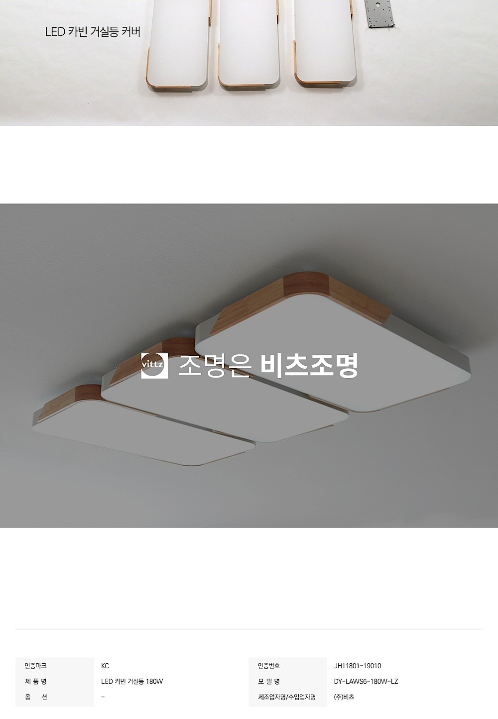 LED 카빈 거실등 (180W)_상세페이지