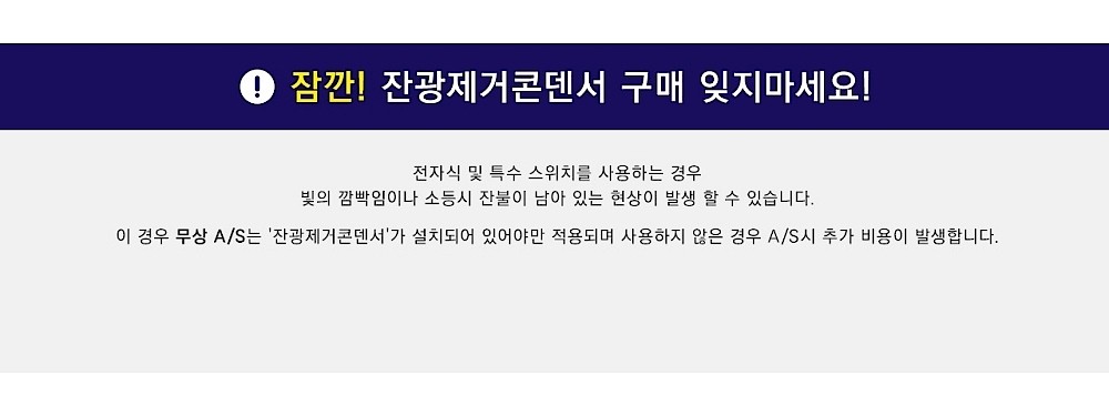 LED 카빈 거실등 (180W)_상세페이지