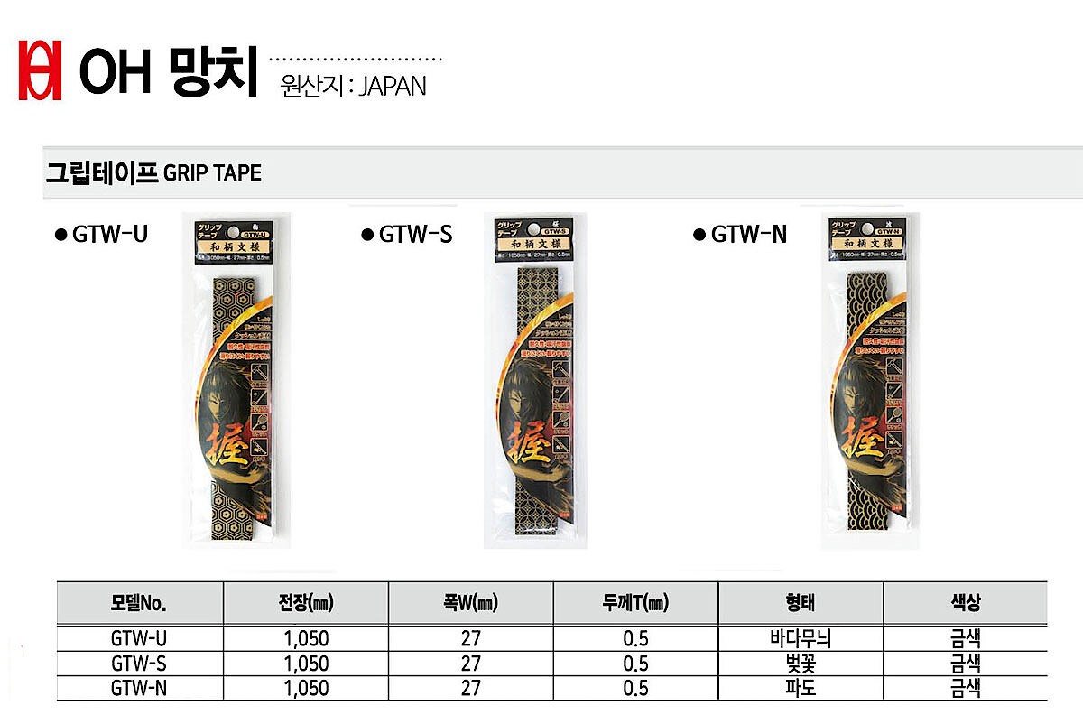 그립테이프_상세페이지