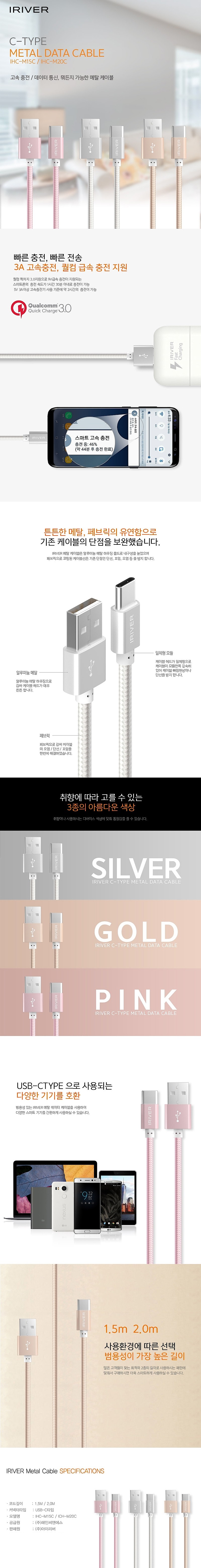 USB C타입 to A 케이블 (IHC-M15C Series)_상세페이지
