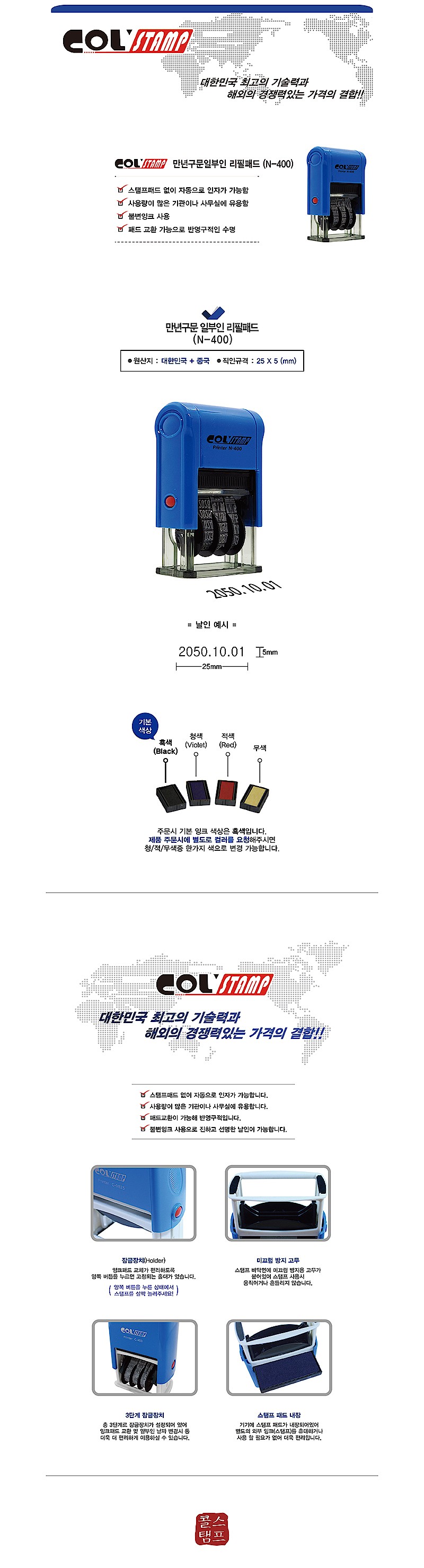 만년구문일부인 패드 (N-400용)_상세페이지
