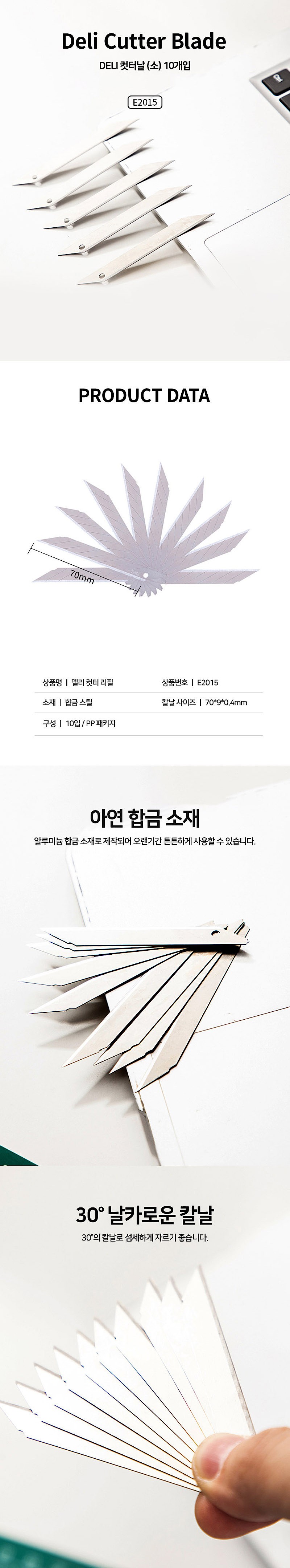 30도 컷터날_상세페이지