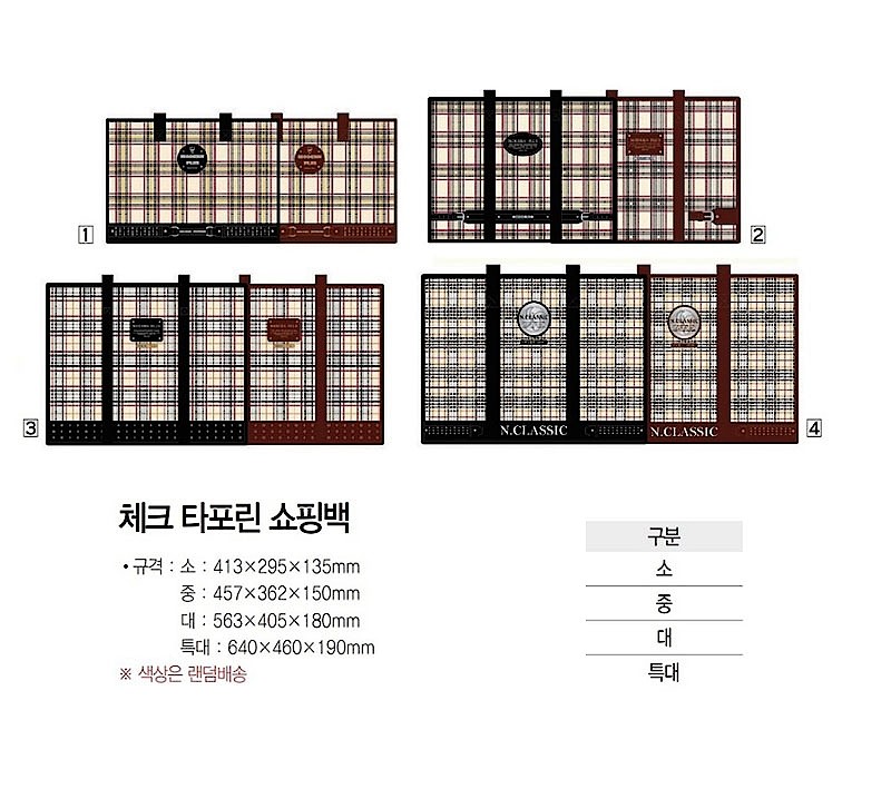 체크 타포린쇼핑백_상세페이지