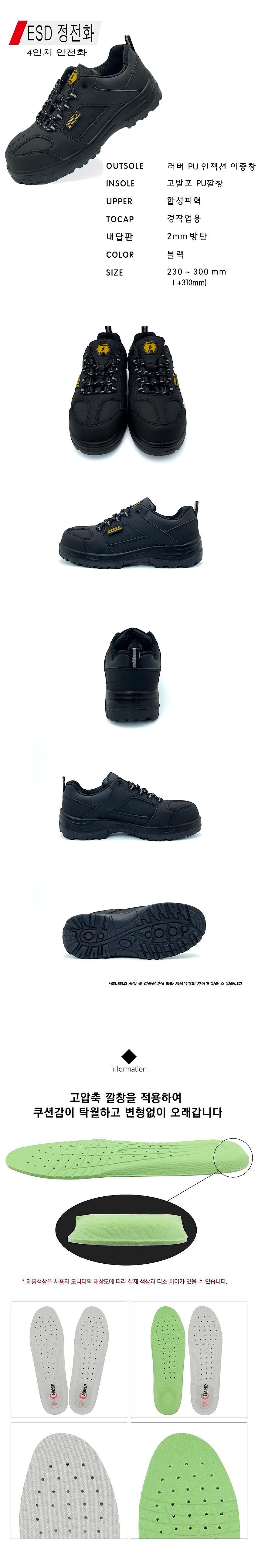 4인치 정전화 (MS-ESD)_상세페이지
