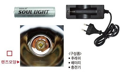 LED충전식후레쉬 (SL9002)_상세페이지