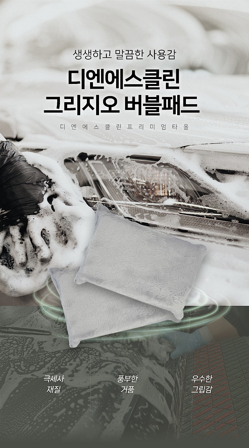 그리지오 버블패드_상세페이지
