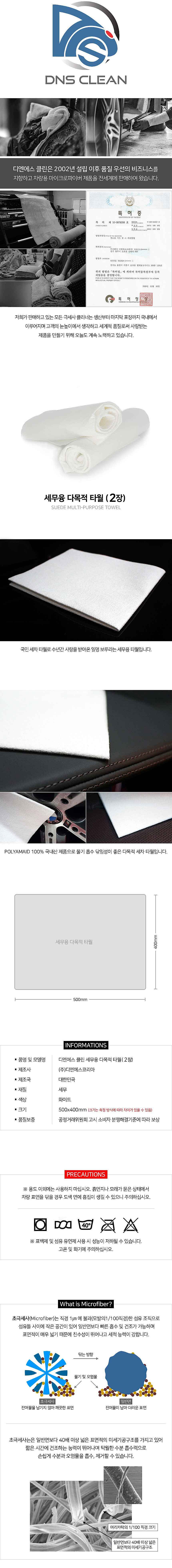 세무융 다목적 타월_상세페이지