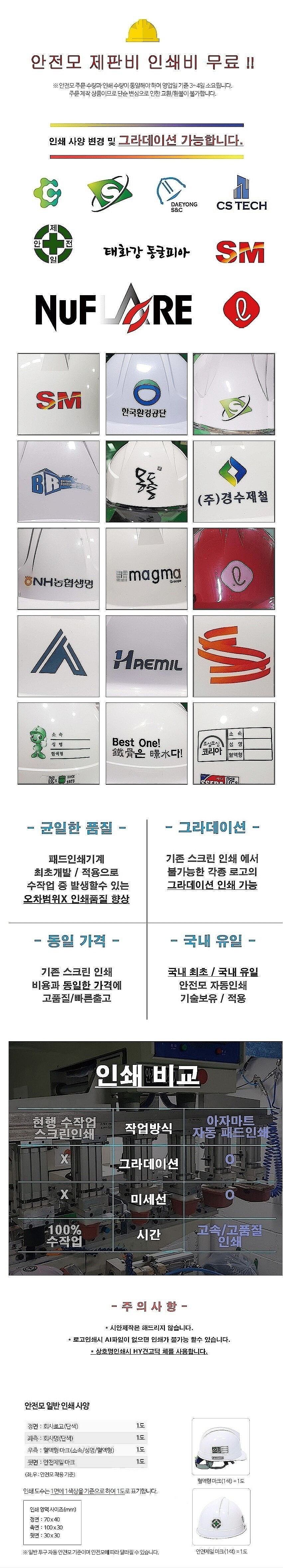 투구형 보안경 안전모 (AM-401)_상세페이지