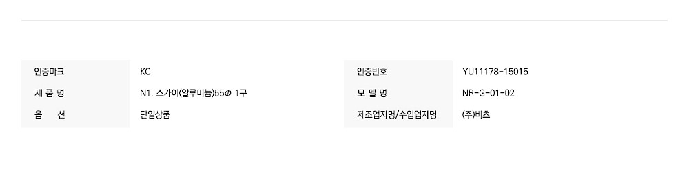 N1. 스카이 1구 벽등_상세페이지