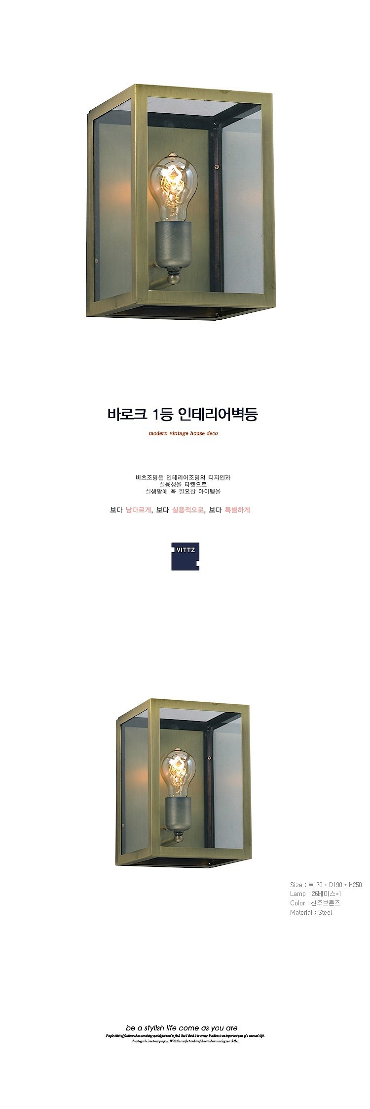 바로크 1등 인테리어벽등_상세페이지