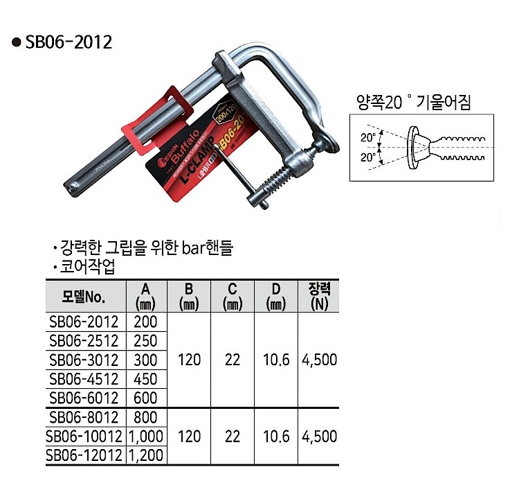 철공용 L클램프_상세페이지