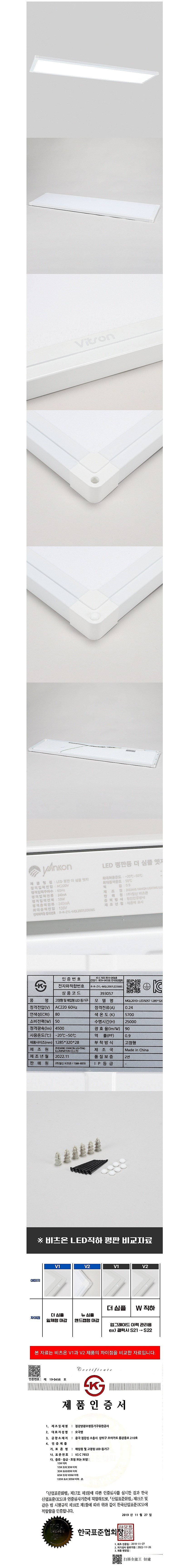 LED평판 뉴 심플 직하 무타공 (V2) (MQL2010-LED5057 1285*320)_상세페이지