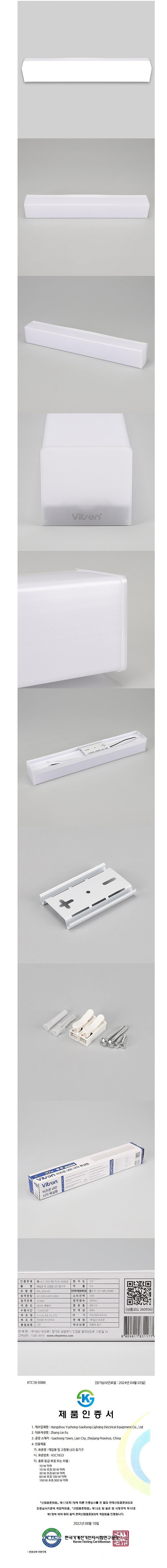 사각 욕실등 LED (BRL 20W-65)_상세페이지