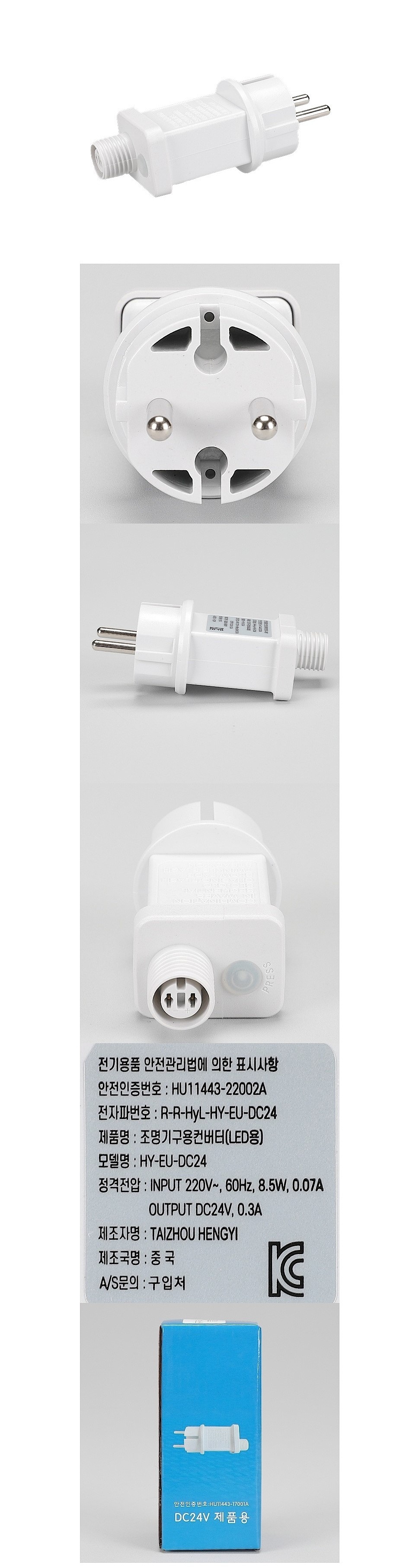 LED 트리구 컨트롤 (HY-ADT-DC24)_상세페이지