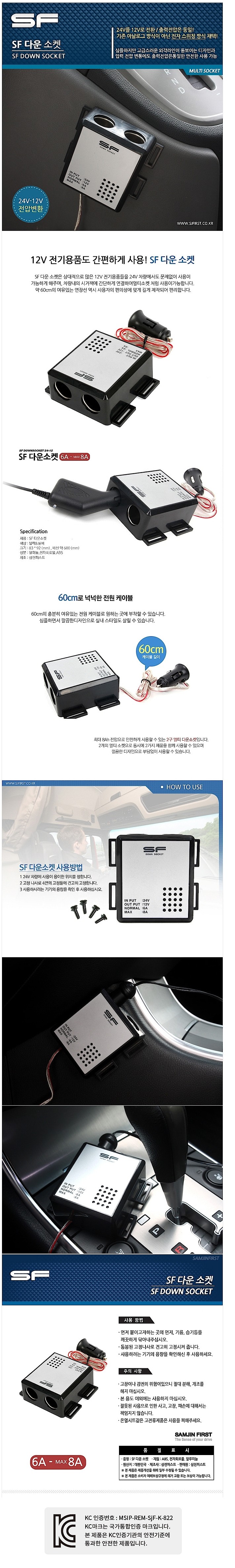 다운소켓 소켓_상세페이지