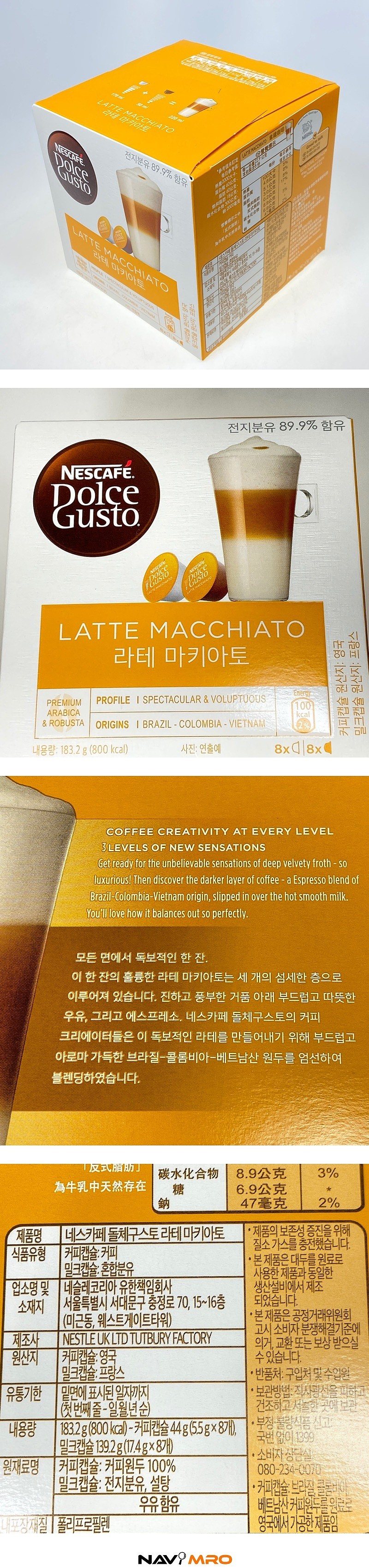 캡슐 커피 (라떼마끼아또)_상세페이지