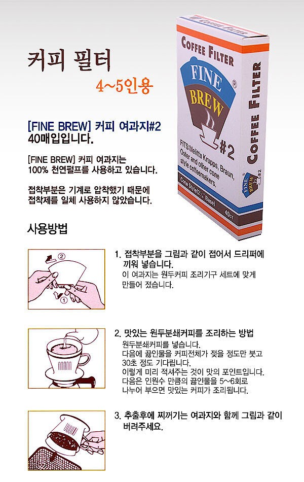 커피 여과지_상세페이지