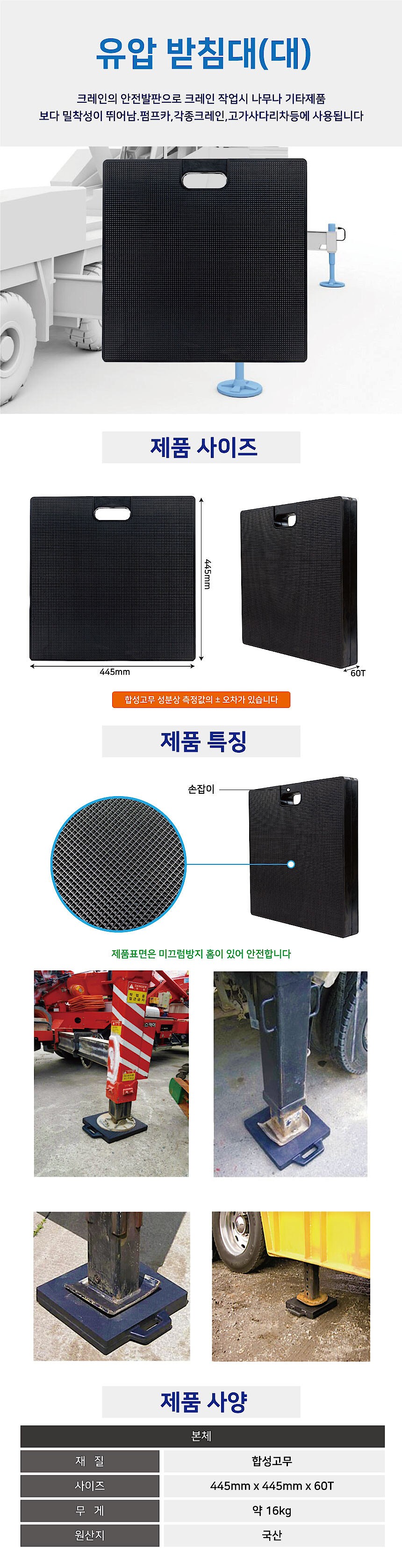 유압 받침대 (대)_상세페이지
