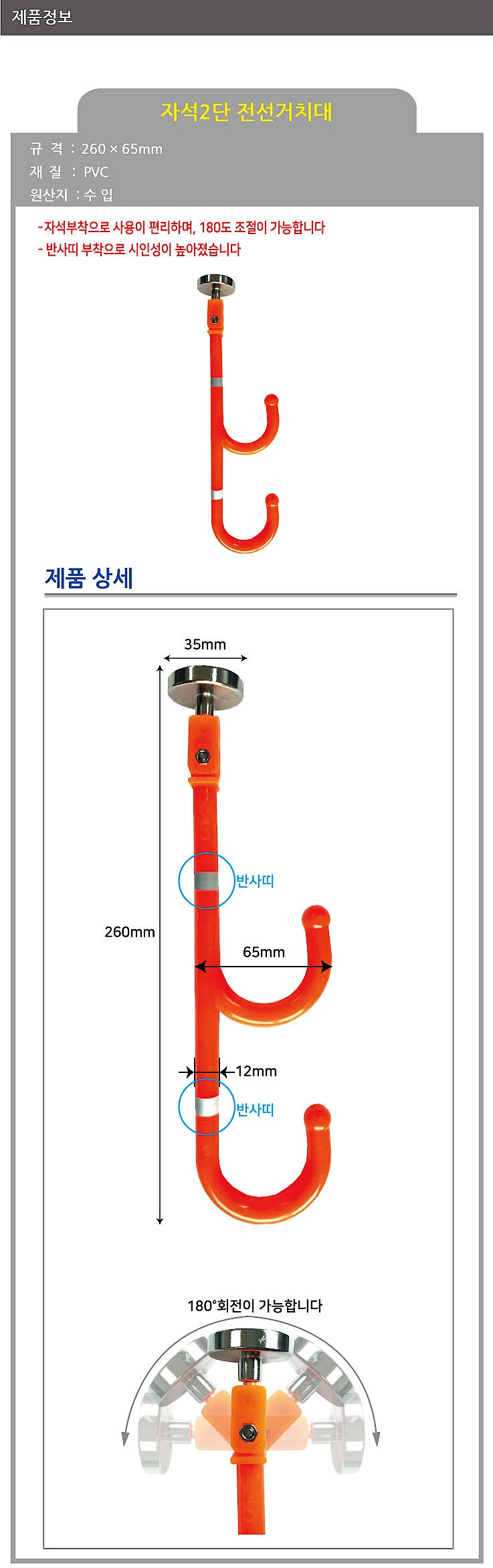 자석2단 전선거치대_상세페이지