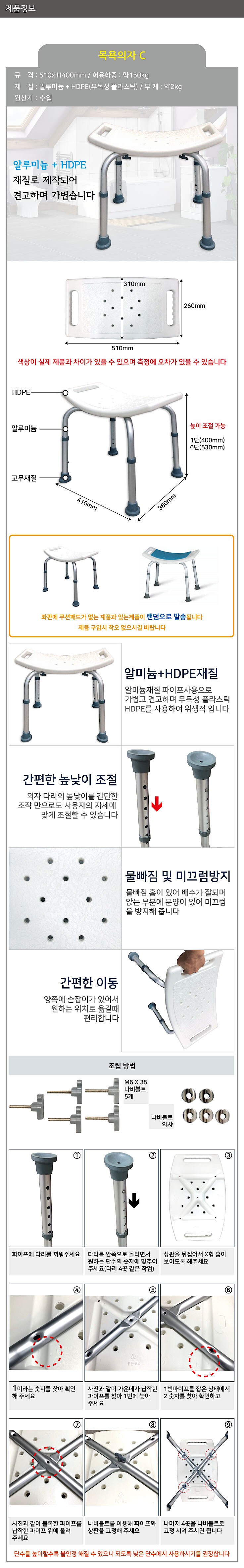 목욕의자C (기본형)_상세페이지