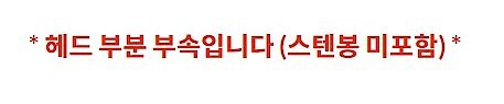 벨트 차단봉용 헤드_상세페이지