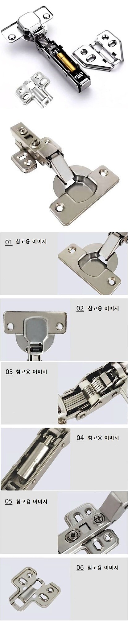 싱크대 아웃도어 경첩 (유압)_상세페이지