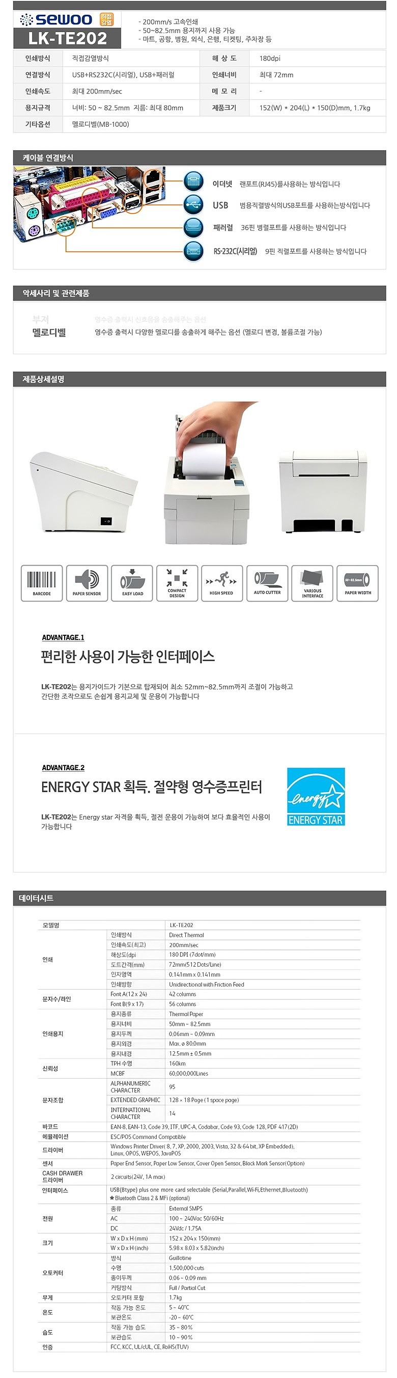 라벨 프린터 (LK-TE202)_상세페이지