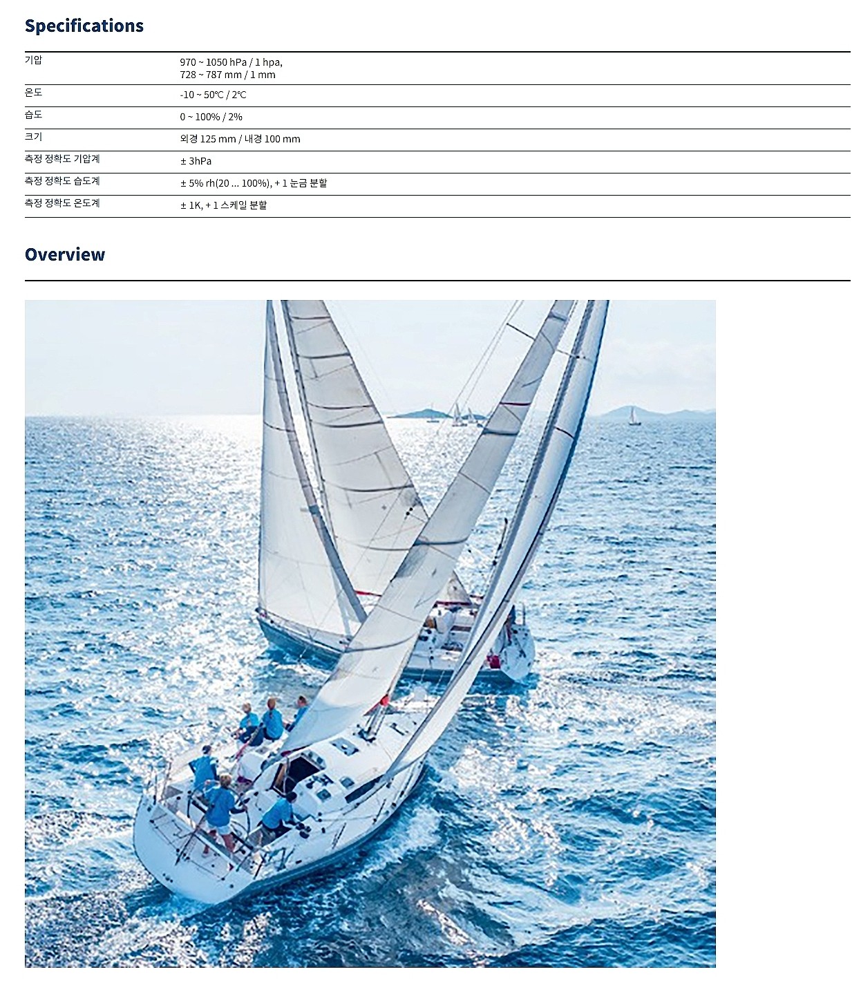 온도/습도/기압계 (1508BTH-47)_상세페이지