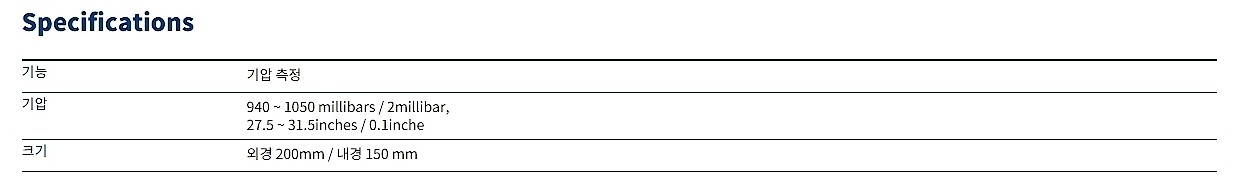 아날로그 기압계 (1606B-45)_상세페이지
