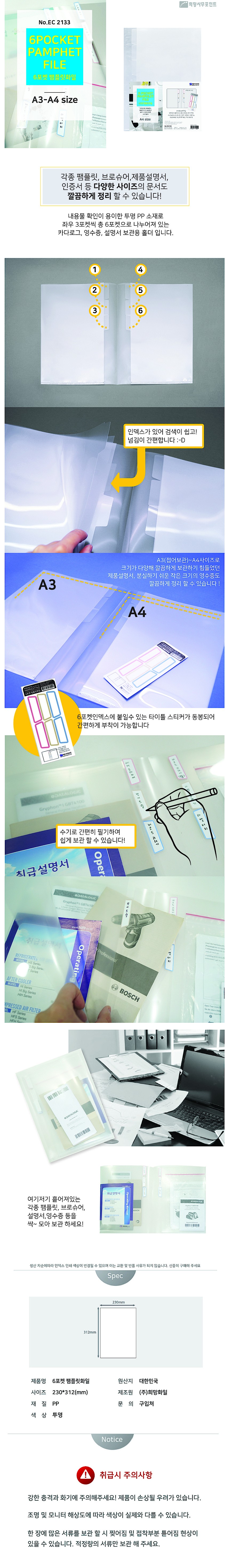인디 6포켓 팸플릿화일_상세페이지