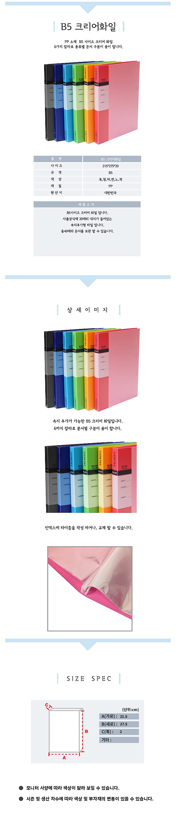 클리어화일_상세페이지