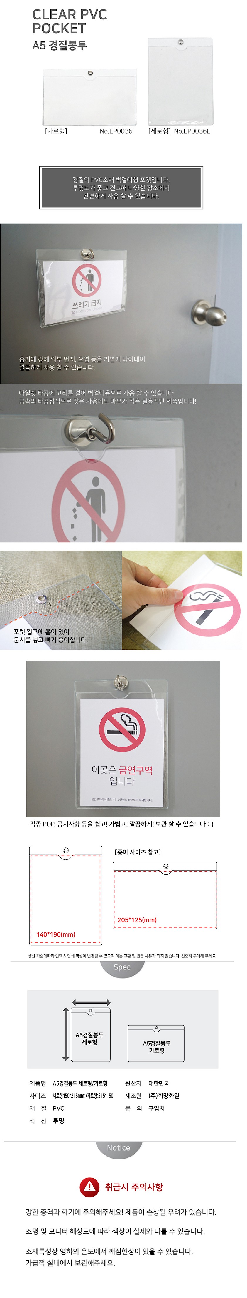 링고리형 경질봉투 (A5)_상세페이지