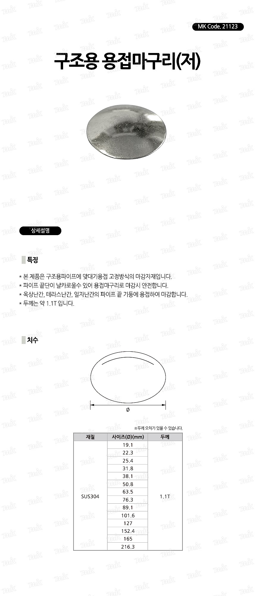 상품 상세 이미지