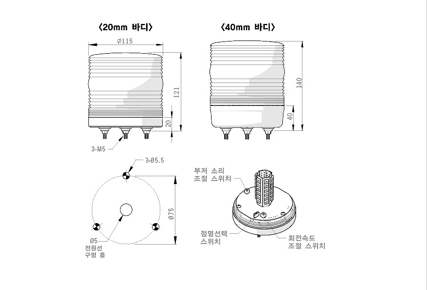 LED 멀티 경고등 (MS115T Series)_상세페이지