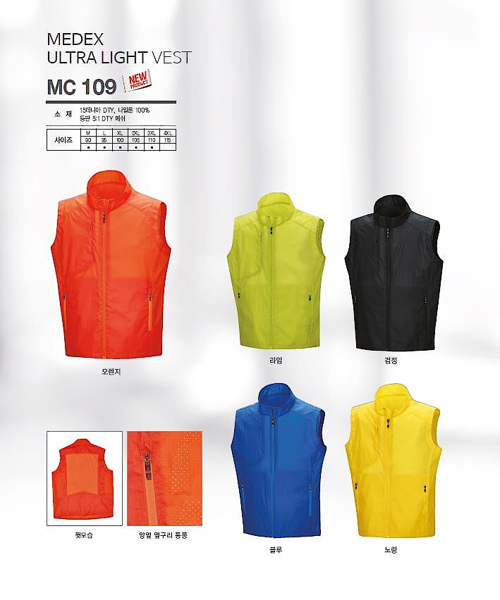 초경량 망사 조끼 (MC 109)_상세페이지