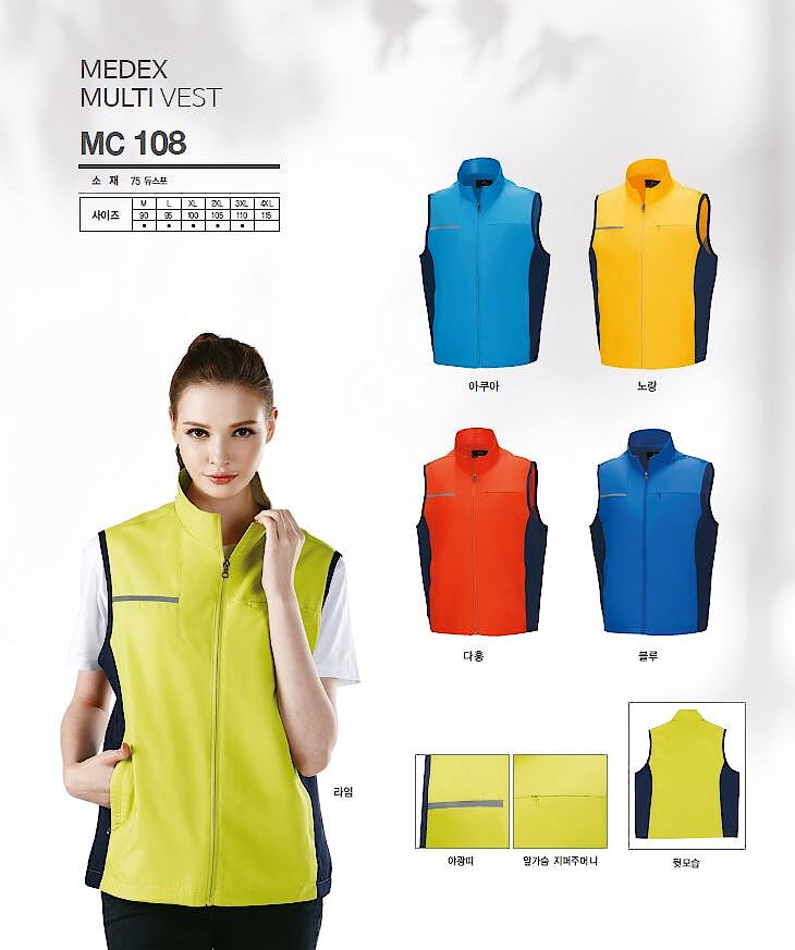 기능성 고급형 패션 조끼 (MC 108)_상세페이지