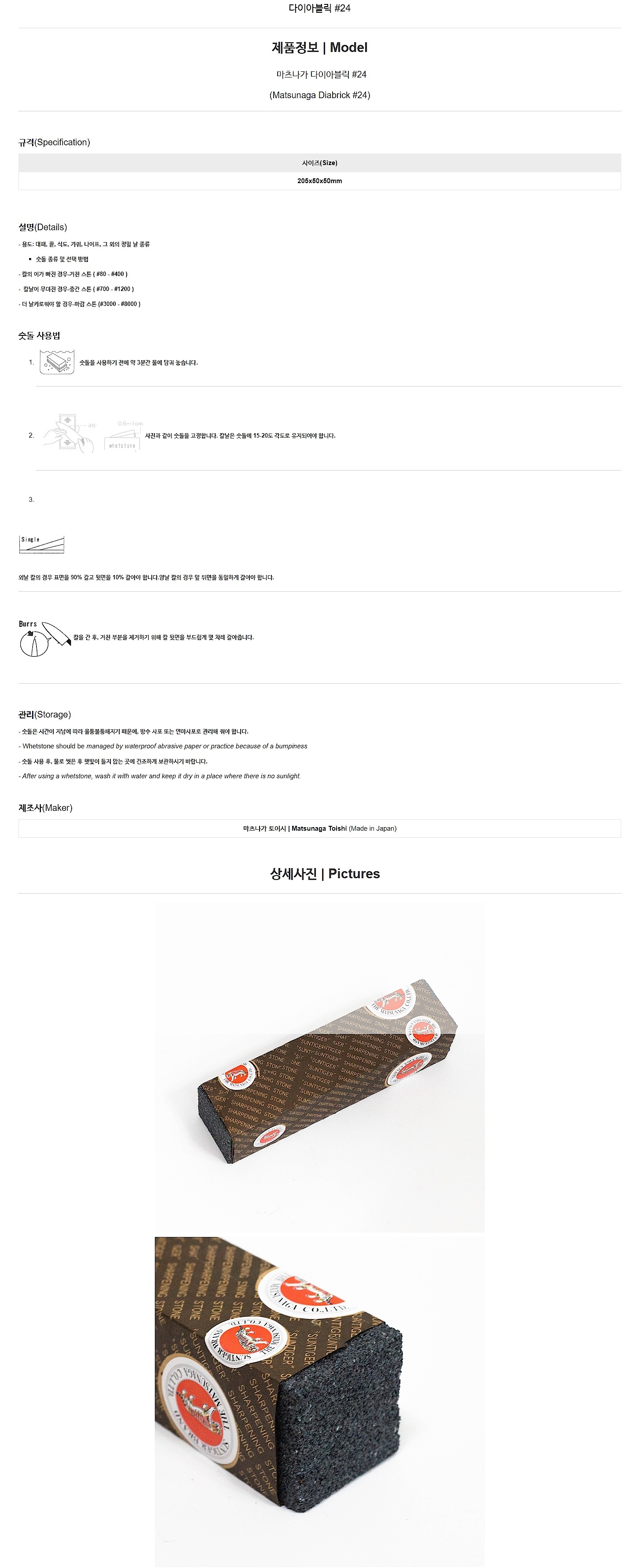 다이아블릭_상세페이지