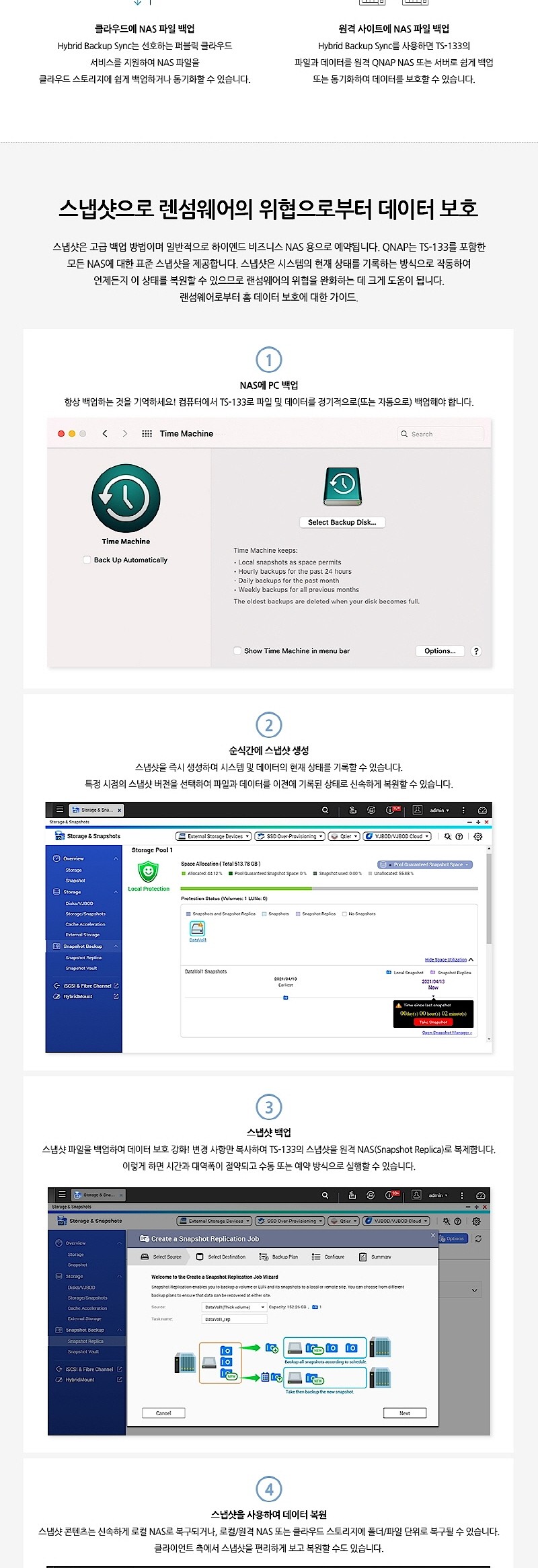 TOSHIBA N300 HDD 4TB (TS-133)_상세페이지